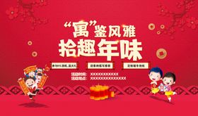 地产年味食物美食活动系列海报