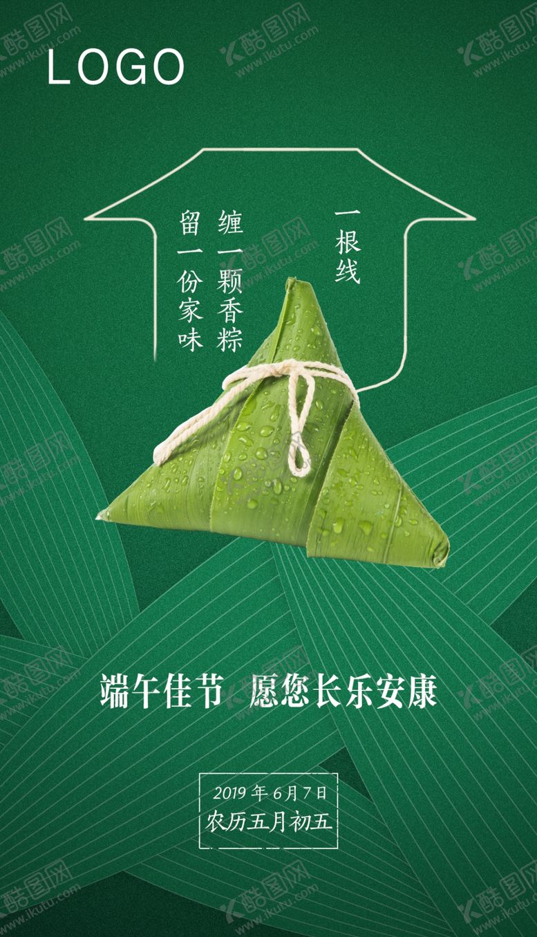 编号：54994409082358324312【酷图网】源文件下载-端午节