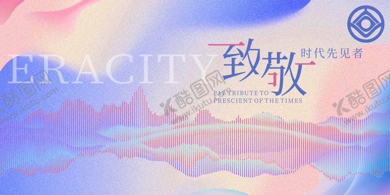 编号：19361807081909209126【酷图网】源文件下载-年会背景