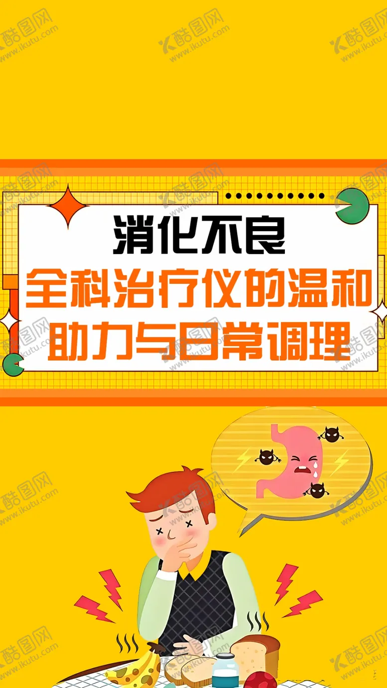 编号：48809002221951092331【酷图网】源文件下载-黄色背景