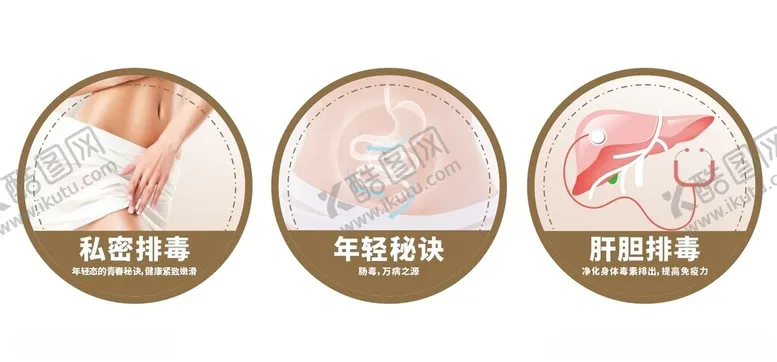 编号：16226001281930544598【酷图网】源文件下载-地贴美容