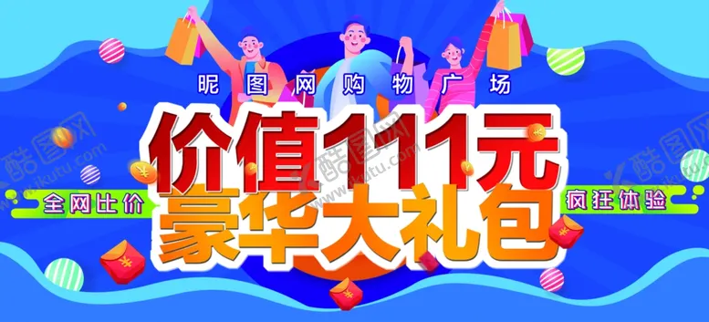 编号：23623805030501283599【酷图网】源文件下载-形象