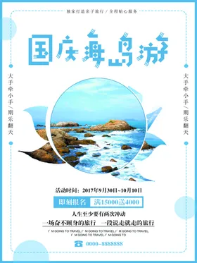 寒露海报