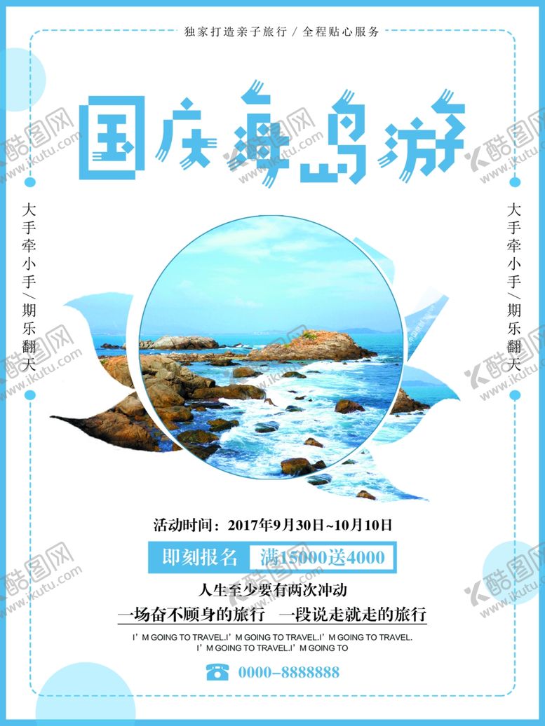 编号：70094809291139285749【酷图网】源文件下载-寒露海报