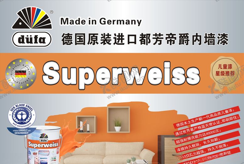 编号：95608810261459013057【酷图网】源文件下载-都芳漆
