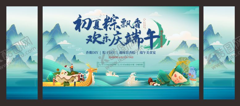 编号：63625006151158526555【酷图网】源文件下载-活动 