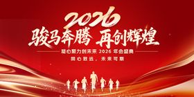 骏马奔腾再创辉煌