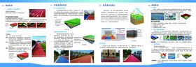 公司折页