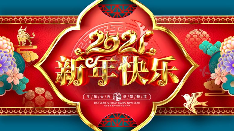 编号：47791406260730471479【酷图网】源文件下载-牛年展板