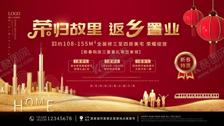 编号：95403703101408509464【酷图网】源文件下载-返乡置业