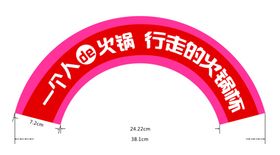 凤梨杯贴不干胶