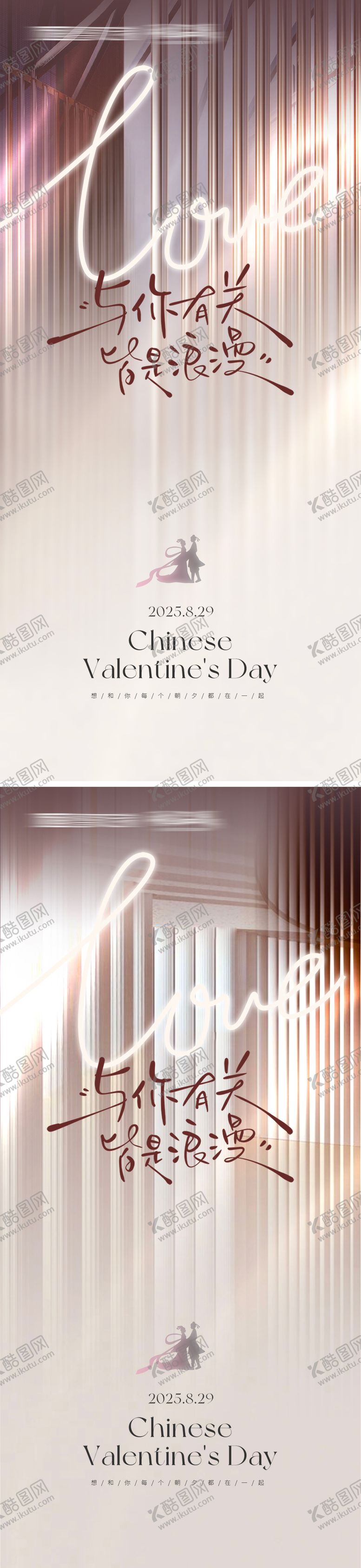 编号：79317010050516403025【酷图网】源文件下载-七夕节海报