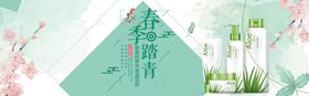 春季上新banner图片