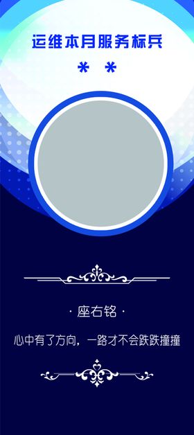 人物易拉宝