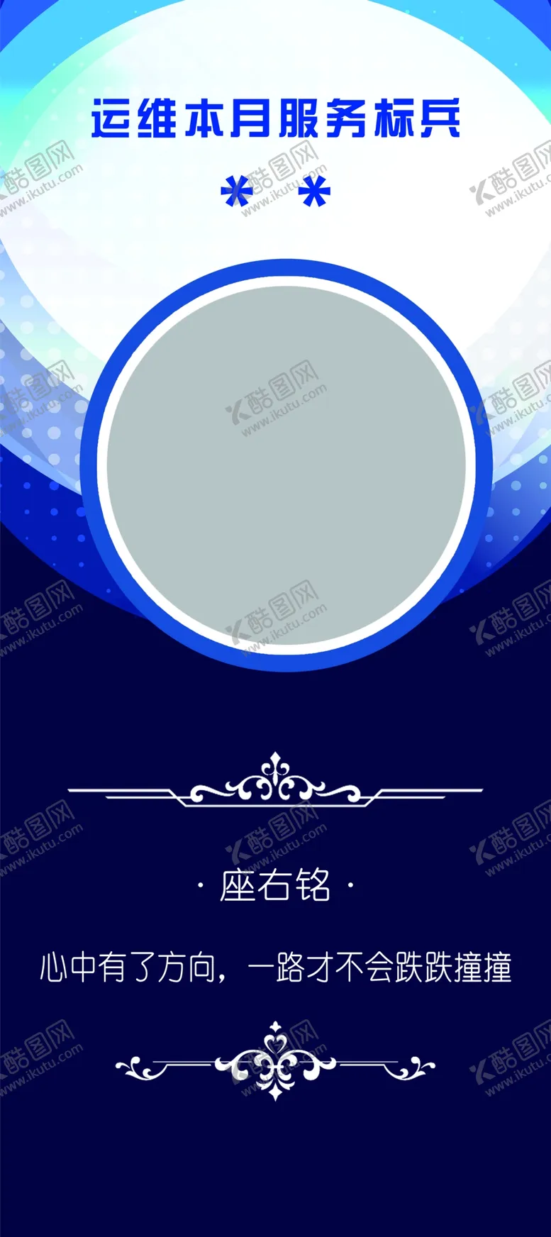 编号：40215605080652414812【酷图网】源文件下载-人物易拉宝