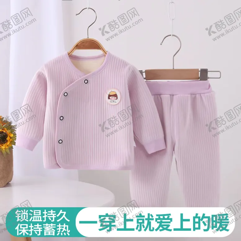 编号：31482509221829104602【酷图网】源文件下载-婴儿套装主图