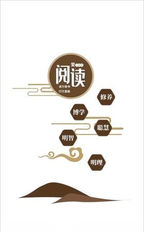 阅读