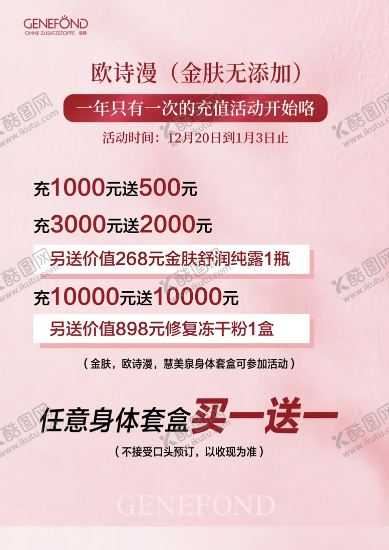 编号：25189202010209086993【酷图网】源文件下载-充值