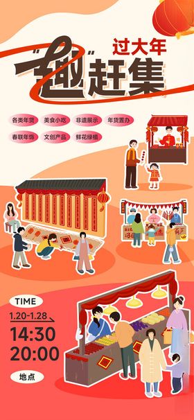 热闹庙会场景展示