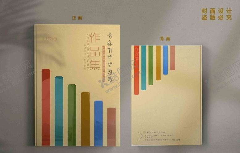 编号：86991509220804287843【酷图网】源文件下载-作品集