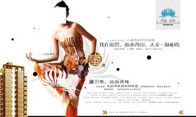 房地产海报围墙围挡商业买