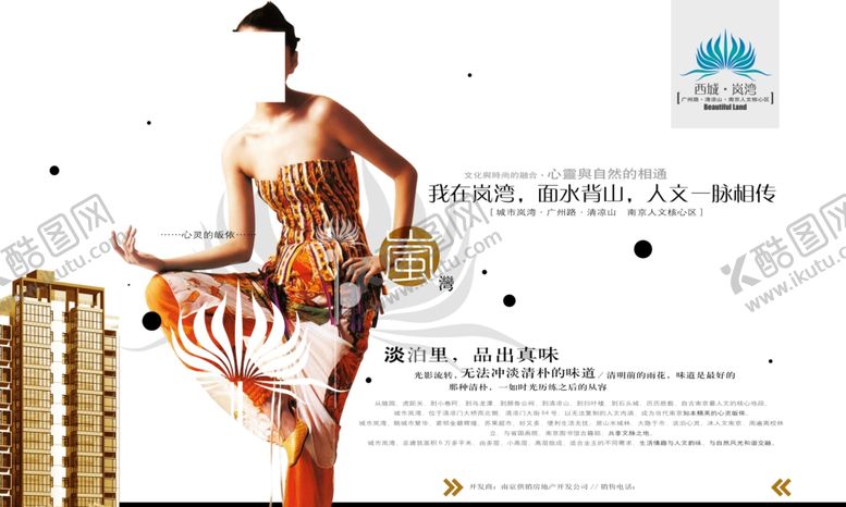 编号：30034007070228329261【酷图网】源文件下载-房地产海报