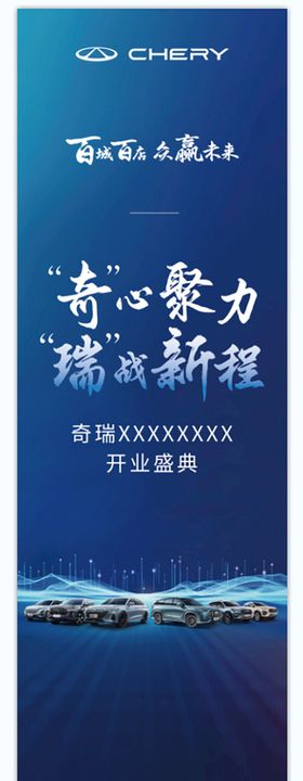 奇瑞汽车logo