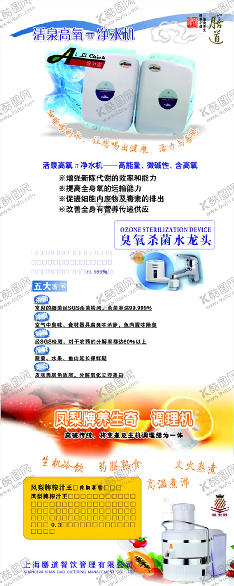 编号：73049601271123102312【酷图网】源文件下载-净水系统