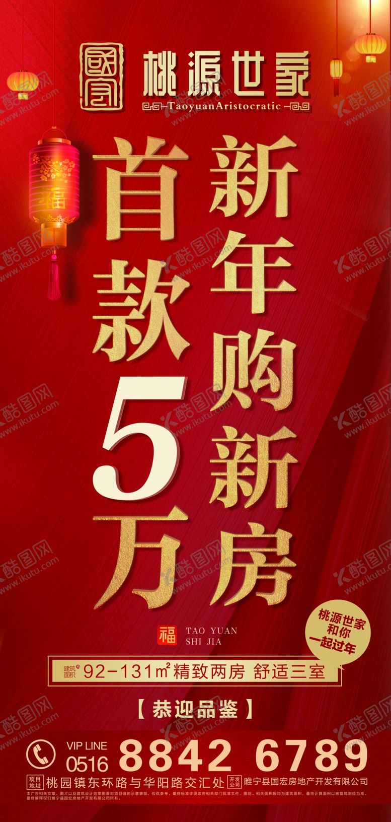 编号：18528809232026126955【酷图网】源文件下载-地产大牌