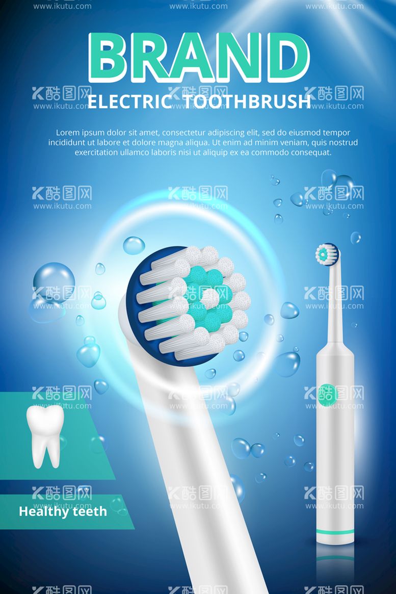 编号：86123409210823005749【酷图网】源文件下载-电动牙刷海报