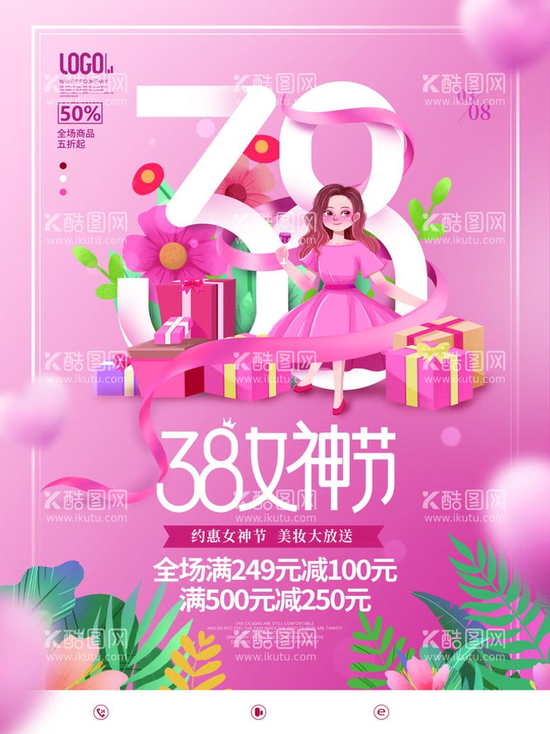 编号：03586409220150187038【酷图网】源文件下载-爱情女神节