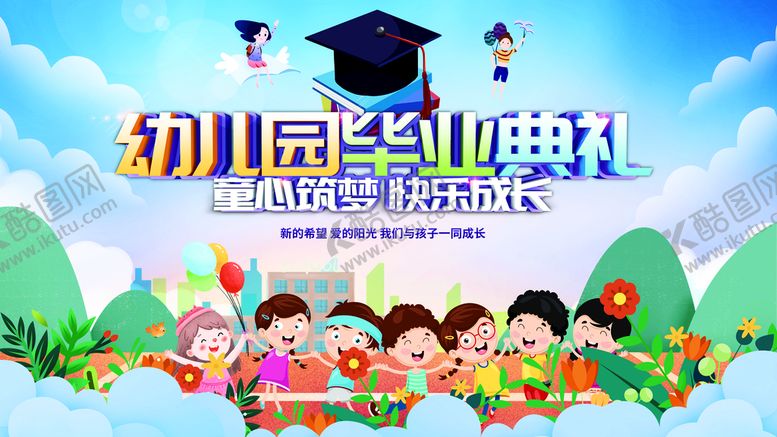 编号：49103709281336520971【酷图网】源文件下载-幼儿园