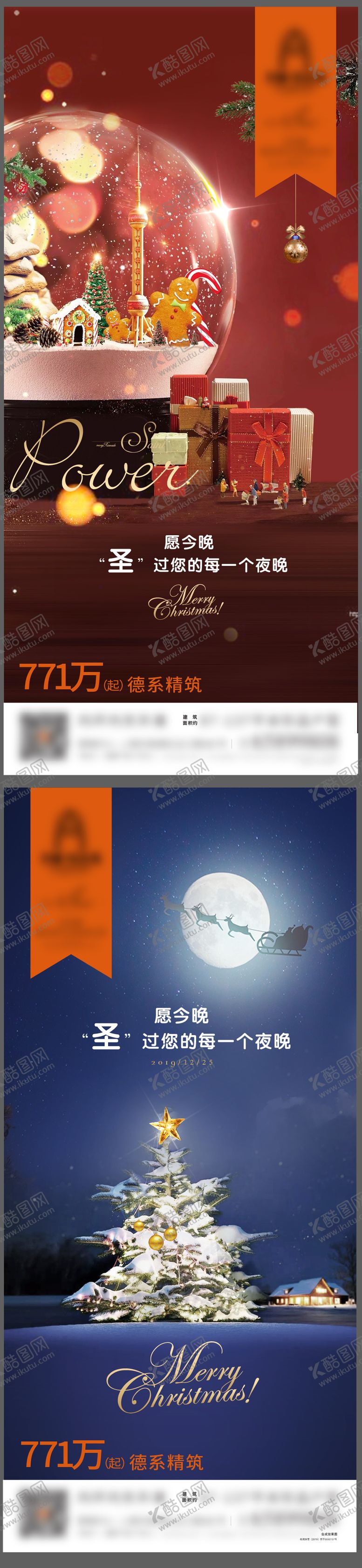 编号：70404911231201202447【酷图网】源文件下载-圣诞节海报