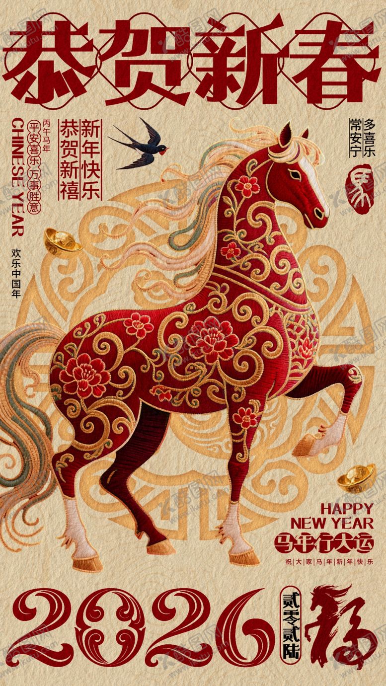 编号：13483604012355266779【酷图网】源文件下载-新年海报