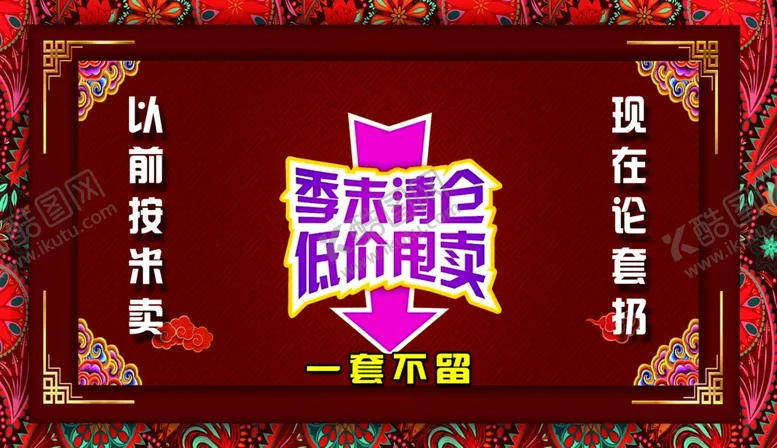 编号：47926706290330549227【酷图网】源文件下载-直击底价