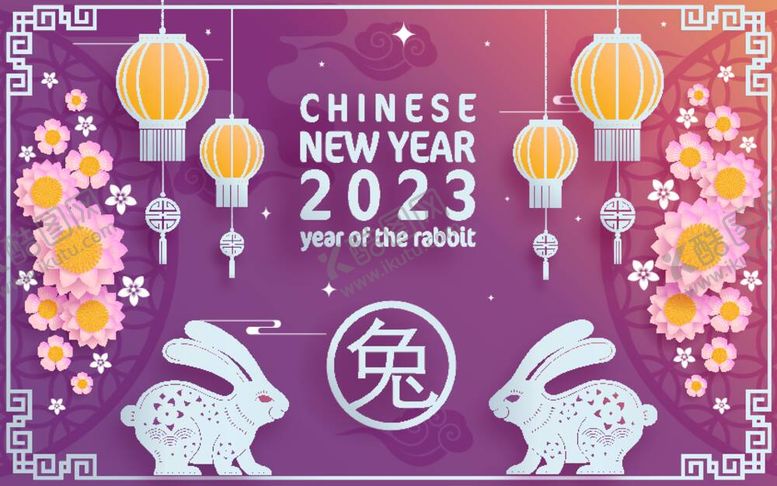 编号：76540812042242327064【酷图网】源文件下载-2023兔年喜庆剪纸
