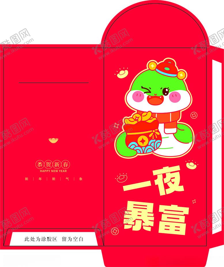 编号：14283212160209389764【酷图网】源文件下载-新年红包
