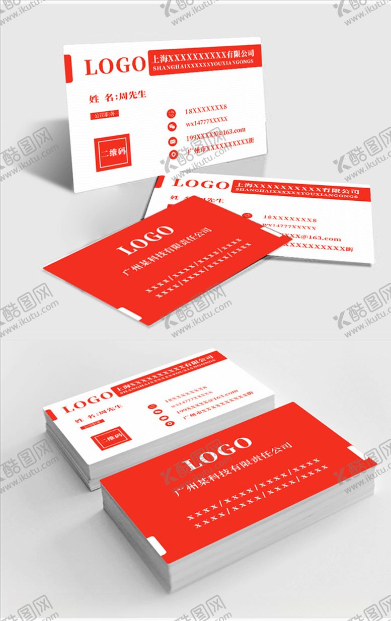 编号：55630209281555175009【酷图网】源文件下载-原创简约时尚红色商务名片模板