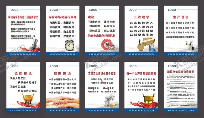 编号：39708112181835035894【酷图网】源文件下载-企业标语海报