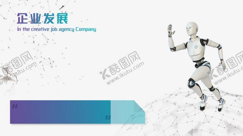 编号：98098809201706303254【酷图网】源文件下载-科技