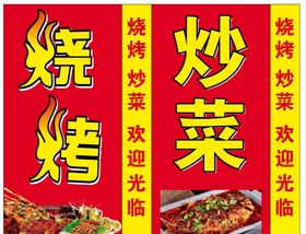饭店站地平板