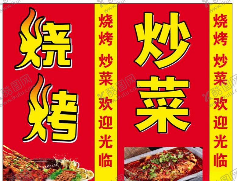 编号：58917007021259345447【酷图网】源文件下载-饭店站地平板