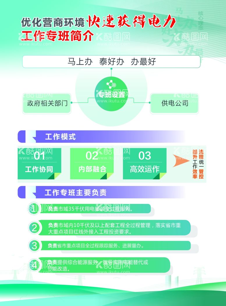 编号：77773211270433431180【酷图网】源文件下载-彩页