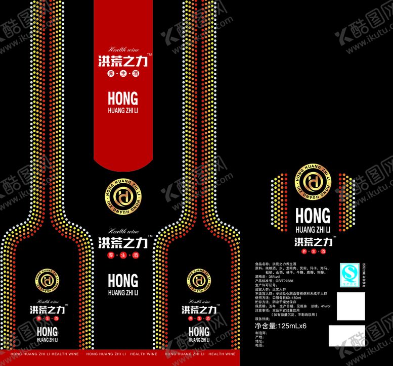 编号：81306910101320236359【酷图网】源文件下载-白酒盒
