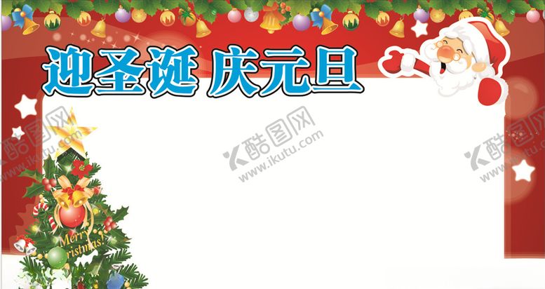 编号：44672306151232015060【酷图网】源文件下载-圣诞
