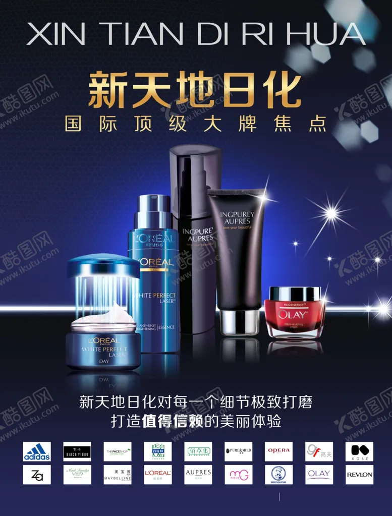 编号：44400109251403063403【酷图网】源文件下载-美容海报