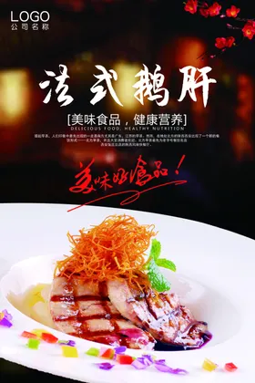 鹅肝