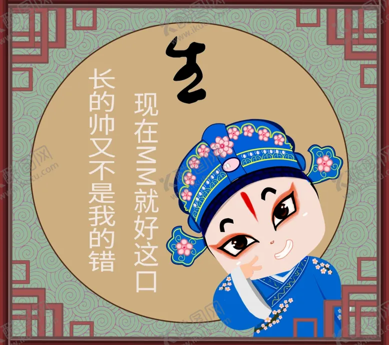 编号：71814404171740342991【酷图网】源文件下载-卡通国潮京剧人物插画