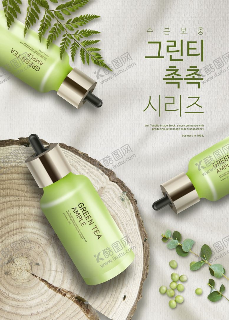 编号：68927409130401066764【酷图网】源文件下载-高端化妆品合成图片