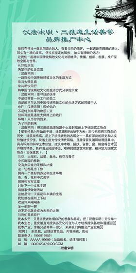 中国风设计人物简介